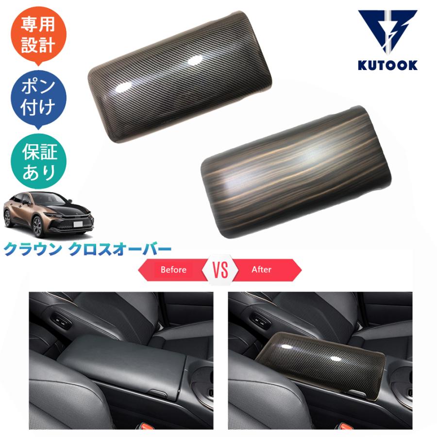 KUTOOK 新型クラウン アームレストカバー クラウンクロスオーバー G X