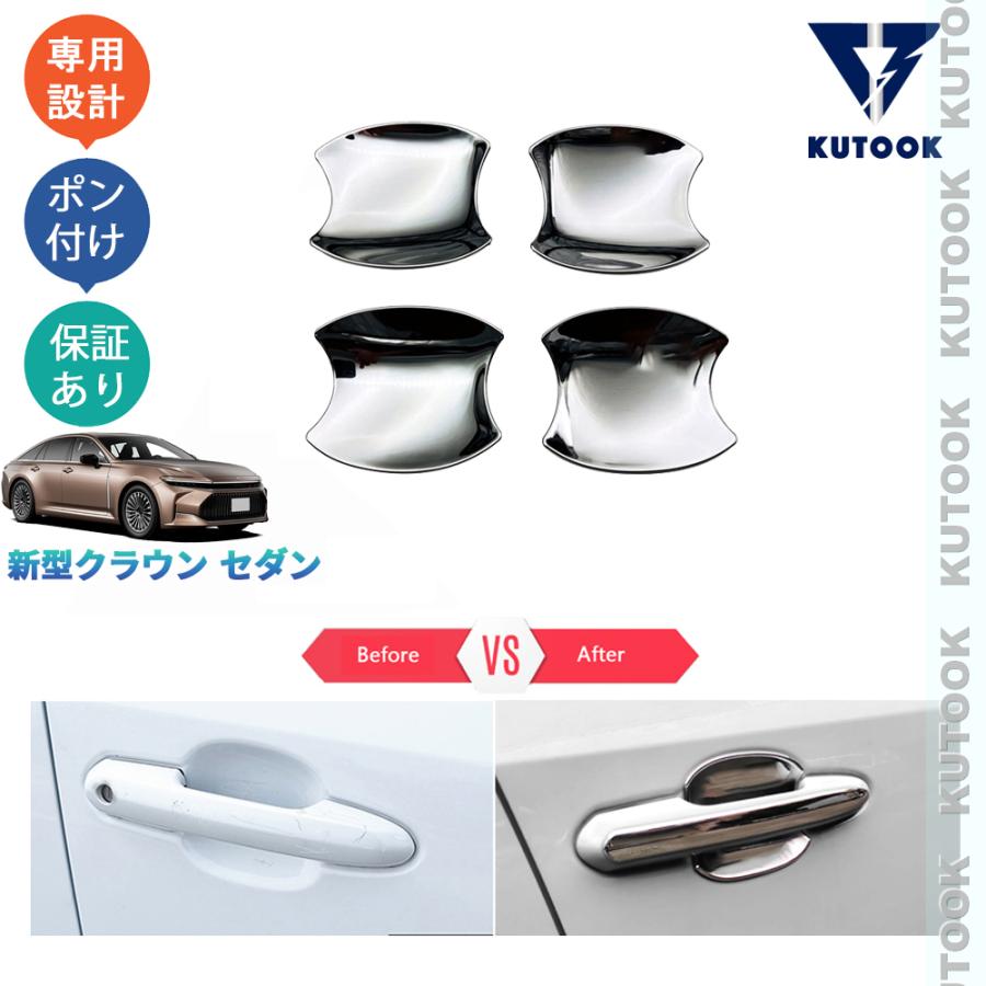KUTOOK 新型クラウン ドアハンドルカバー クラウンセダン Z AZSH32