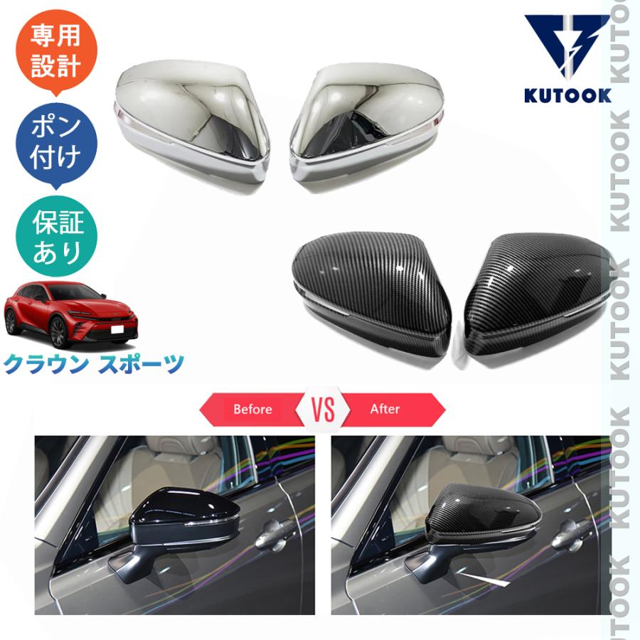 ブラックフライデー限定セール】 KUTOOK クラウンスポーツ ドアミラー