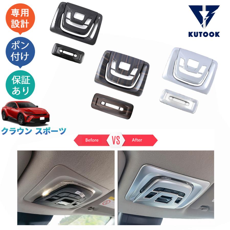 KUTOOK 新型クラウン ルームランプパネル クラウンスポーツ Z AZSH36W