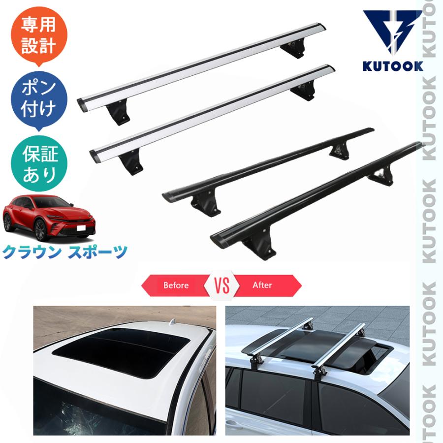 KUTOOK クラウンスポーツ ハイブリッド SPORT Z 整理整頓 釣り キャンプ アウトドア クロスバー ルーフキャリア pda