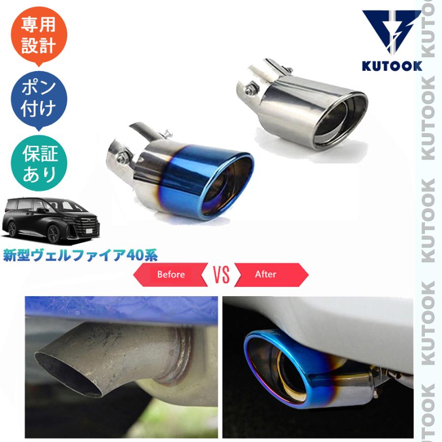 KUTOOK ヴェルファイア40系 エキパイ ハイブリッド カスタム 外装