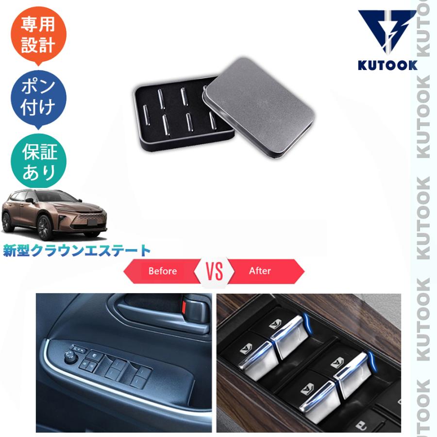 KUTOOK 新型クラウン ドアパネルガーニッシュ クラウン エステート RS