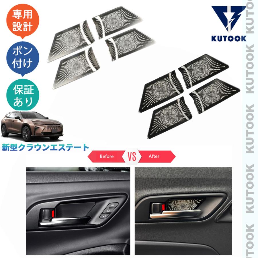 KUTOOK 新型クラウン ドアハンドルカバー クラウン エステート RS Z