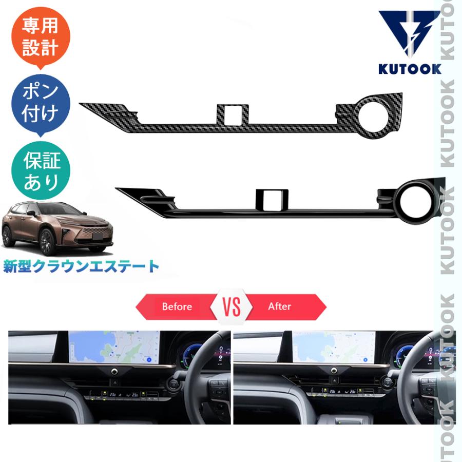 KUTOOK 新型クラウン 吹き出し口ガーニッシュ クラウン エステート RS