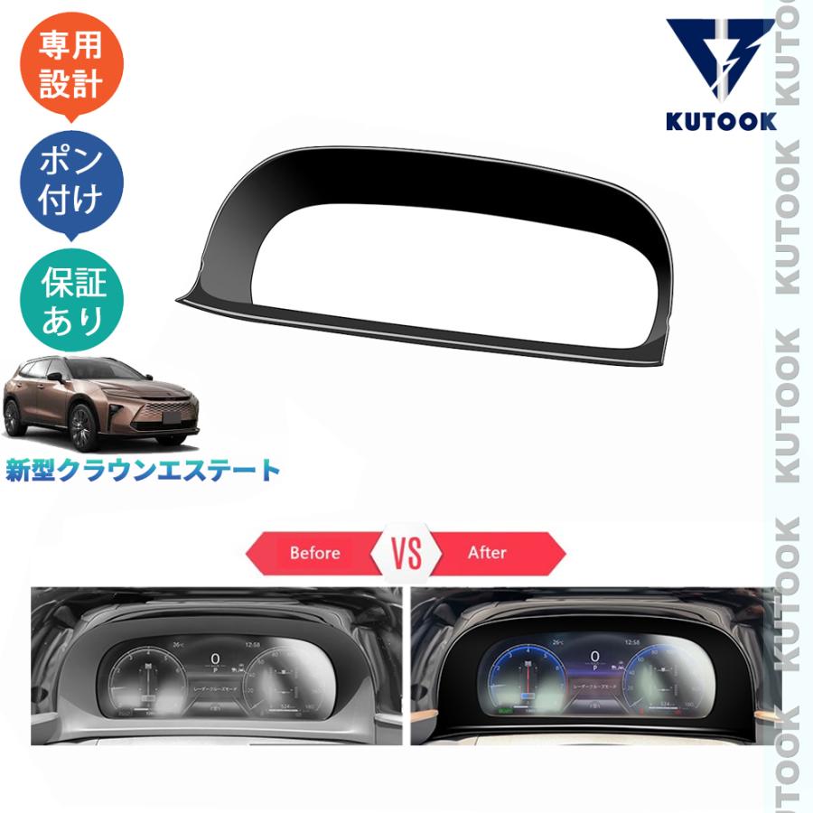 KUTOOK 新型クラウン クラウン エステート RS Z オシャレ ドレス