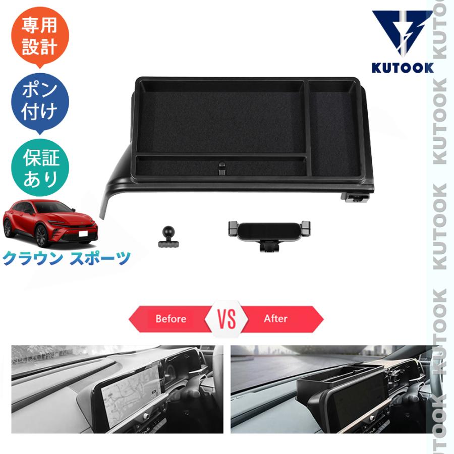 まとめ10点　クラウンボックス KUTOOK 新型クラウンスポーツ ナビ収納ボックス クラウンスポーツ