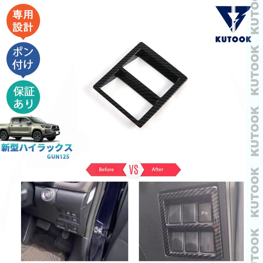 KUTOOK 新型ハイラックス インテリアパネル GUN125 X Z パーツ