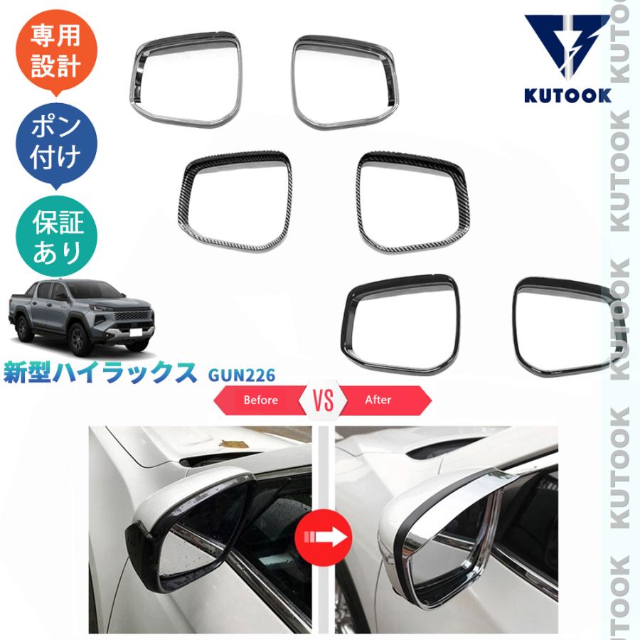 KUTOOK 新型ハイラックス ドアミラーバイザー サイドミラーバイザー