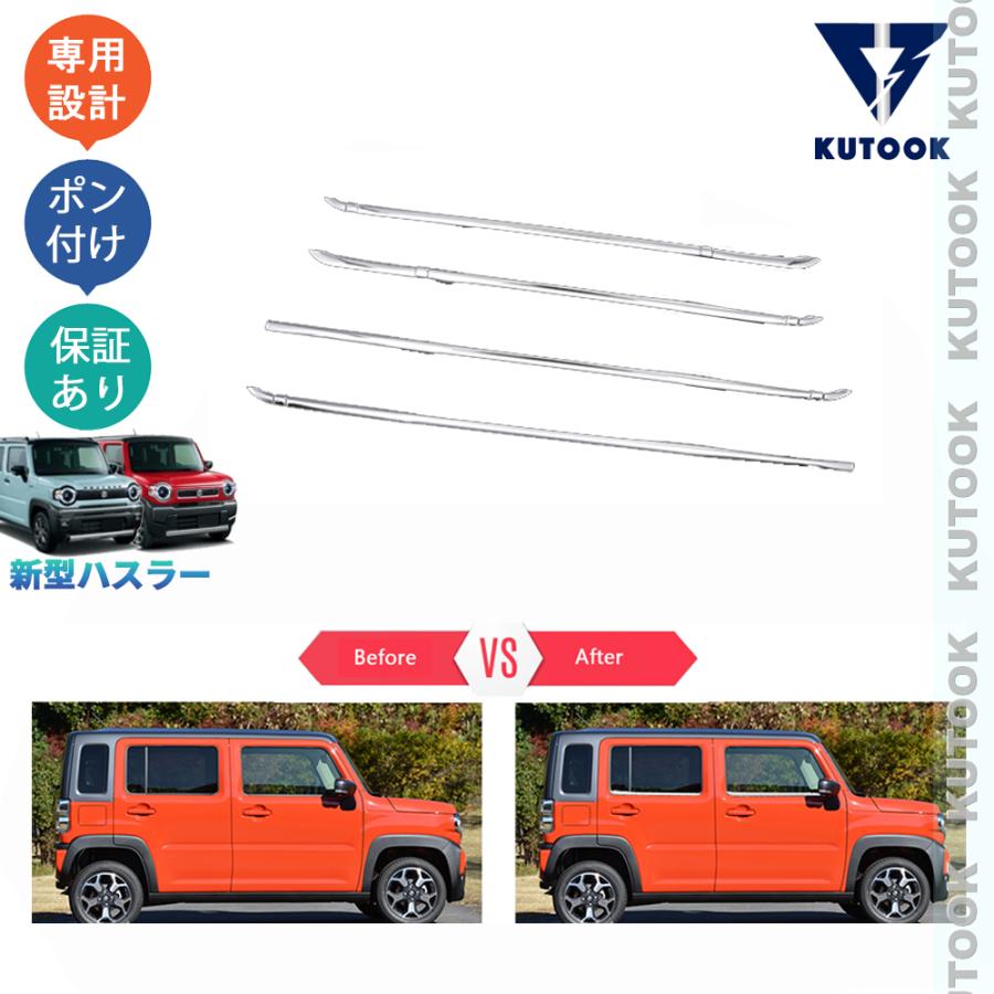 KUTOOK 新型ハスラー ドア差しモール ハイブリッド タフワイル MR52S