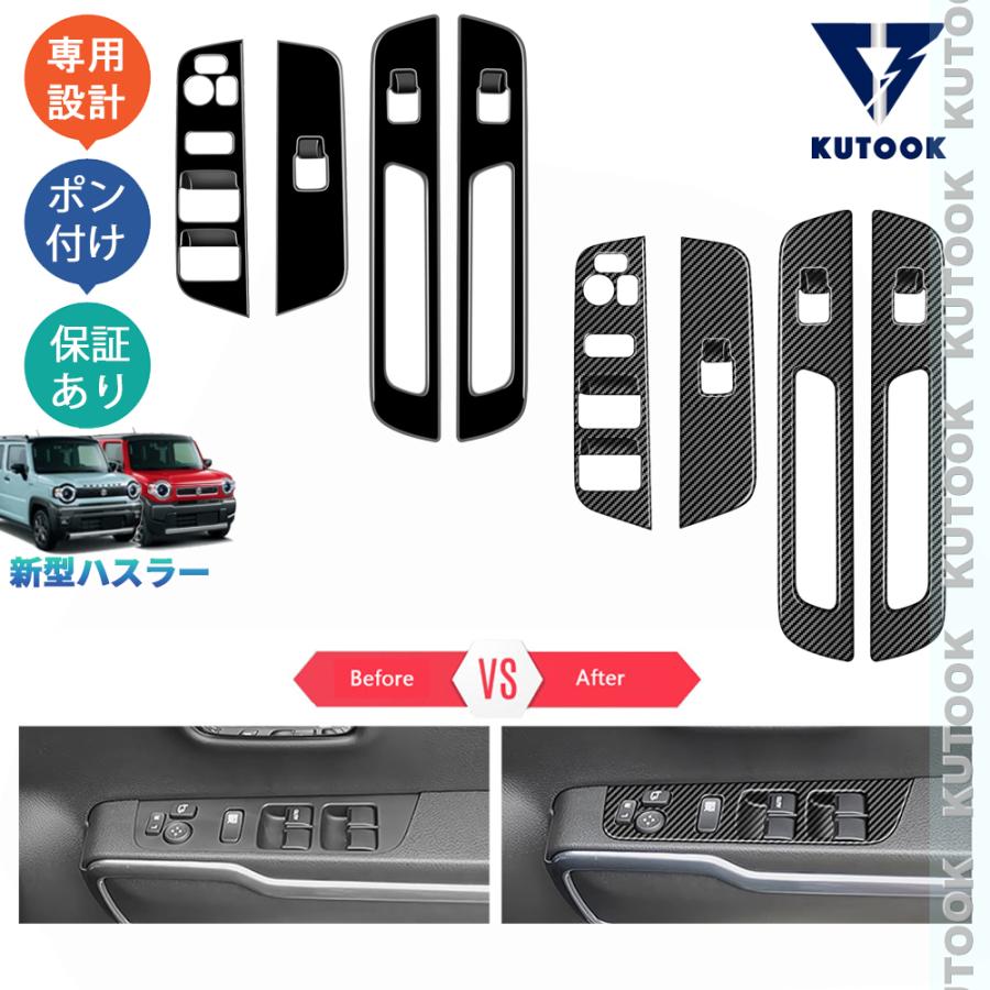 KUTOOK 新型ハスラー ドアパネルカバー ハイブリッド MR52S MR92S