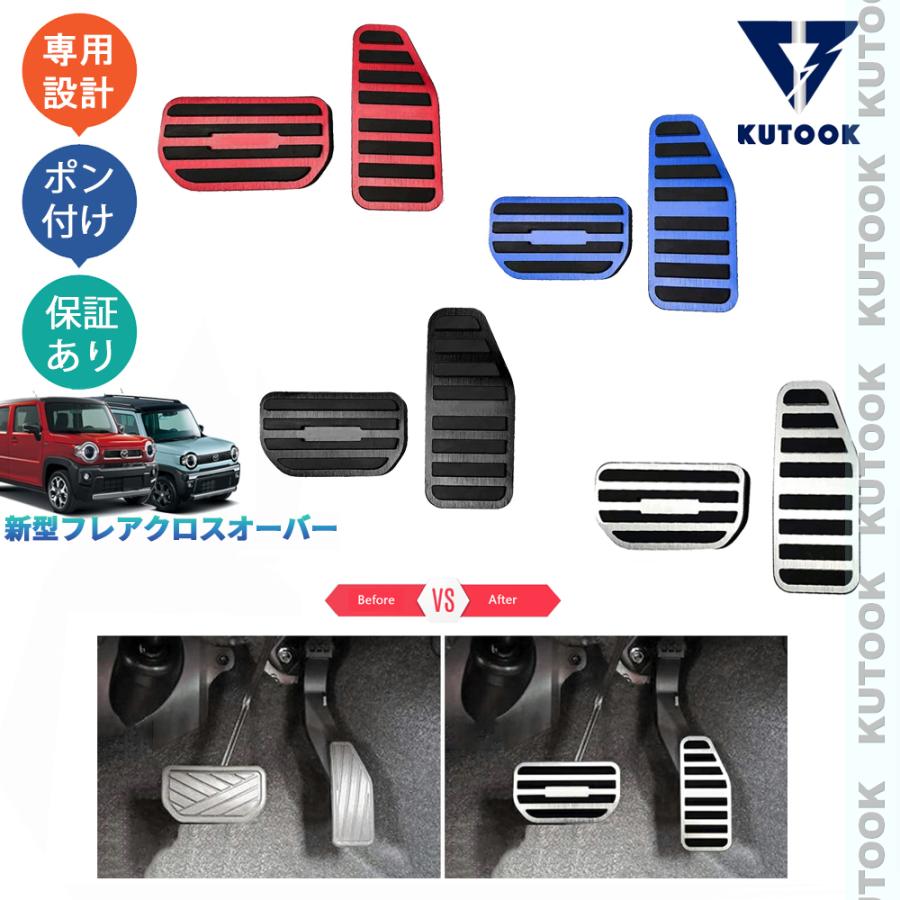 KUTOOK 新型フレアクロスオーバー アルミペダル MS52S MS92S オシャレ