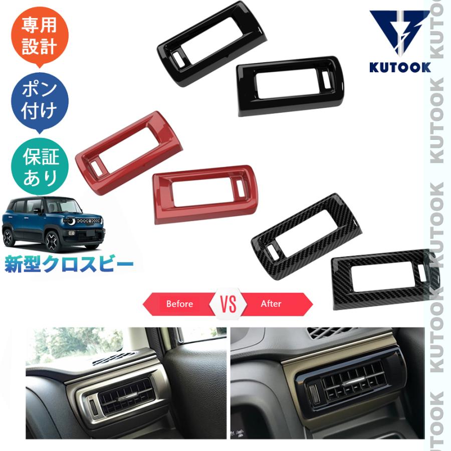 KUTOOK 新型クロスビー 吹き出し口パネル クロスビー ハイブリッド MZ