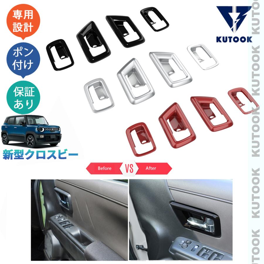 KUTOOK クロスビー ドアハンドルカバー ハイブリッド MZ MND1S パーツ