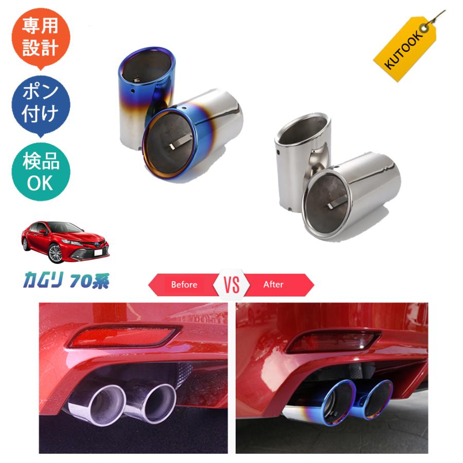 KUTOOK カムリ70系 スポーツ WS アクセサリー パーツ エキパイ