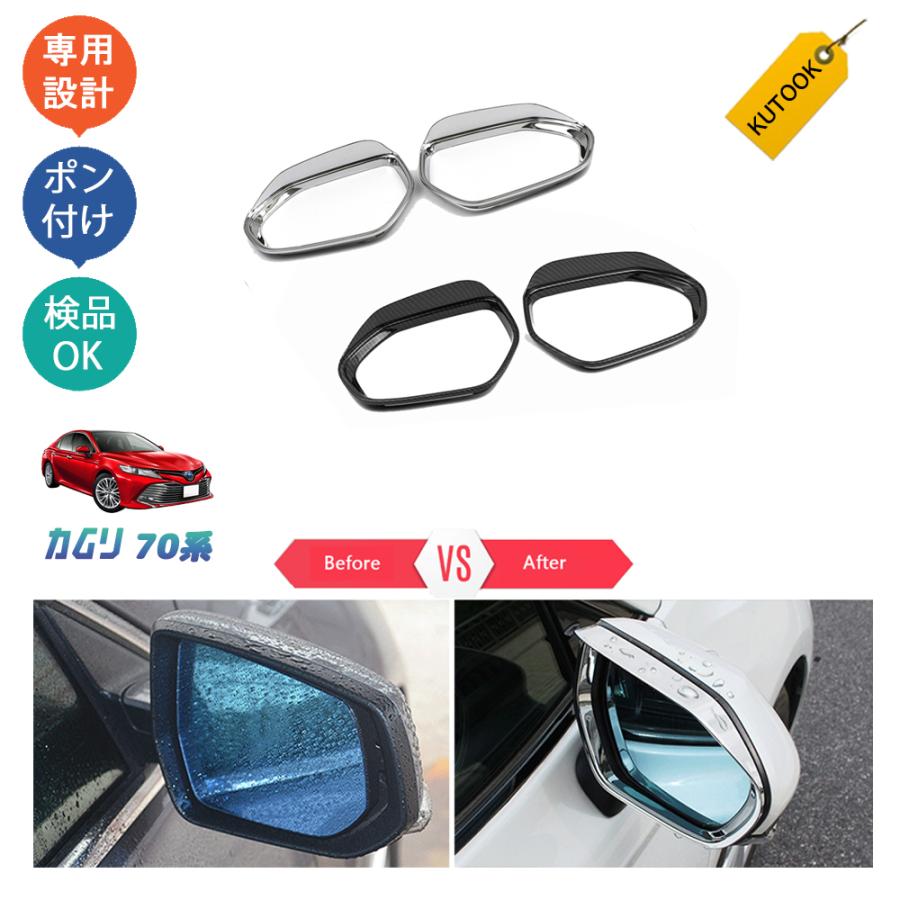 KUTOOK 新型カムリ70系 ドアミラーバイザー スポーツ WS パーツ