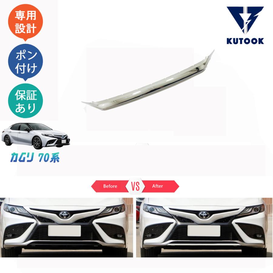 KUTOOK 新型カムリ70系 ws後期型 パーツ フロントガーニッシュ