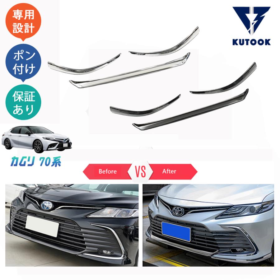 超PayPay祭 KUTOOK 新型カムリ70系 フロントバンパーカバー 後期型