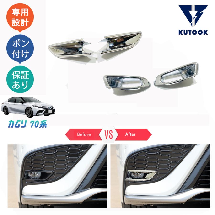 KUTOOK 新型カムリ70系 後期型 カスタム パーツ フォグランプ
