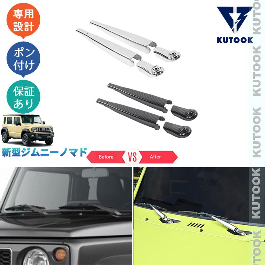 KUTOOK ジムニー ワイパーカバー ジムニーノマド 5ドア JC74W オシャレ
