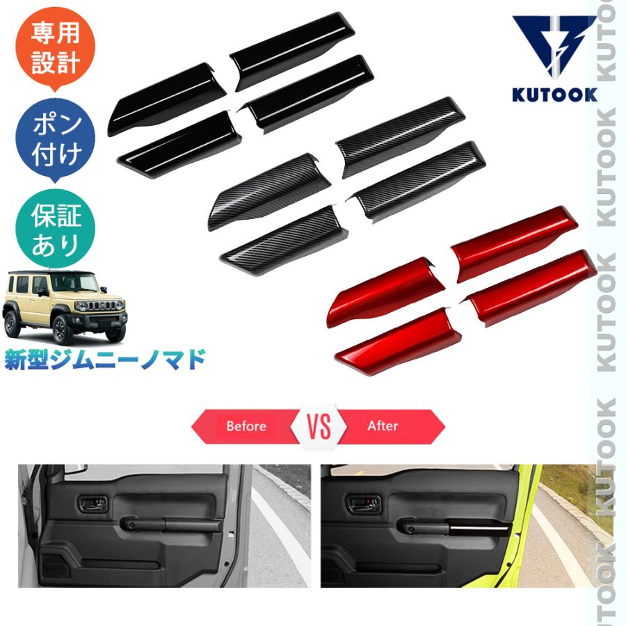 KUTOOK ジムニー ドアパネルカバー ジムニーノマド 5ドア JC74W