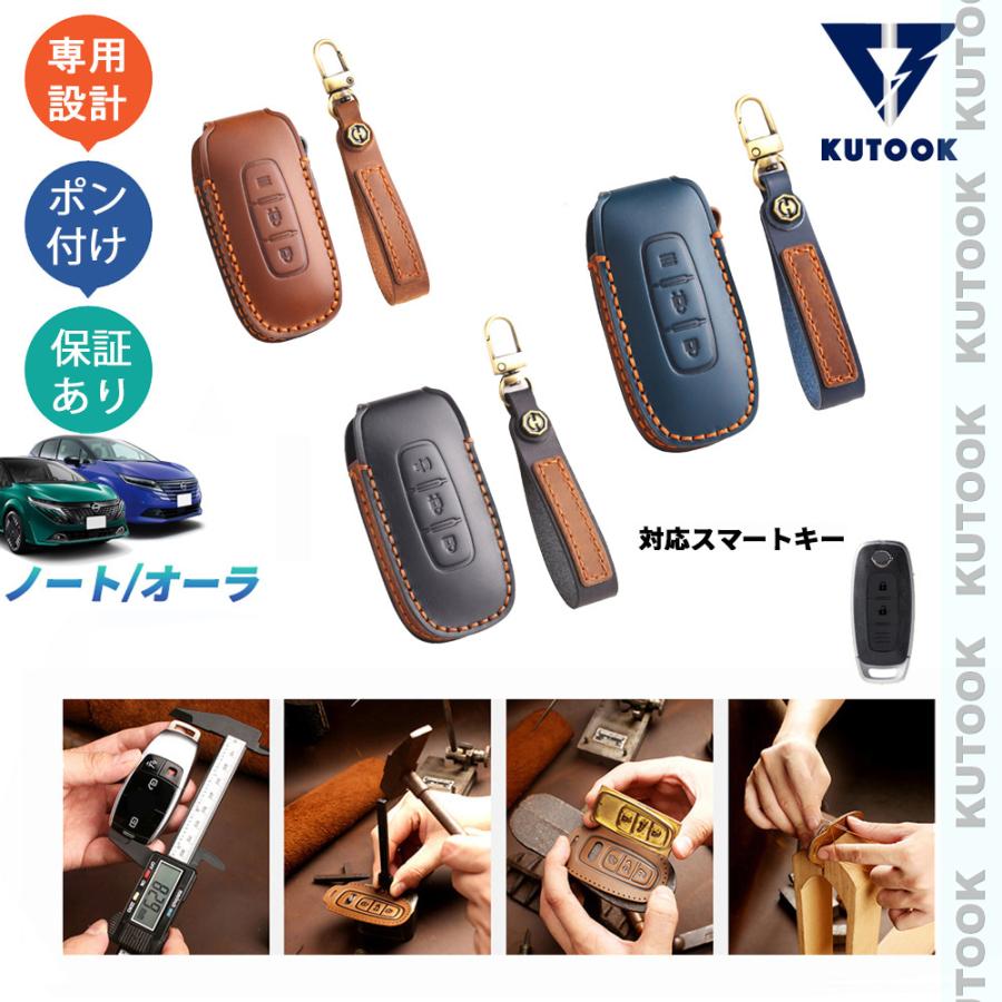 KUTOOK ノートe13 ノートe‐POWER オーラ 後期型 オシャレ ドレスアップ 整理整頓 アクセサリー キーカバー スマートキーケース レザーキーホルダー | ブランド登録なし