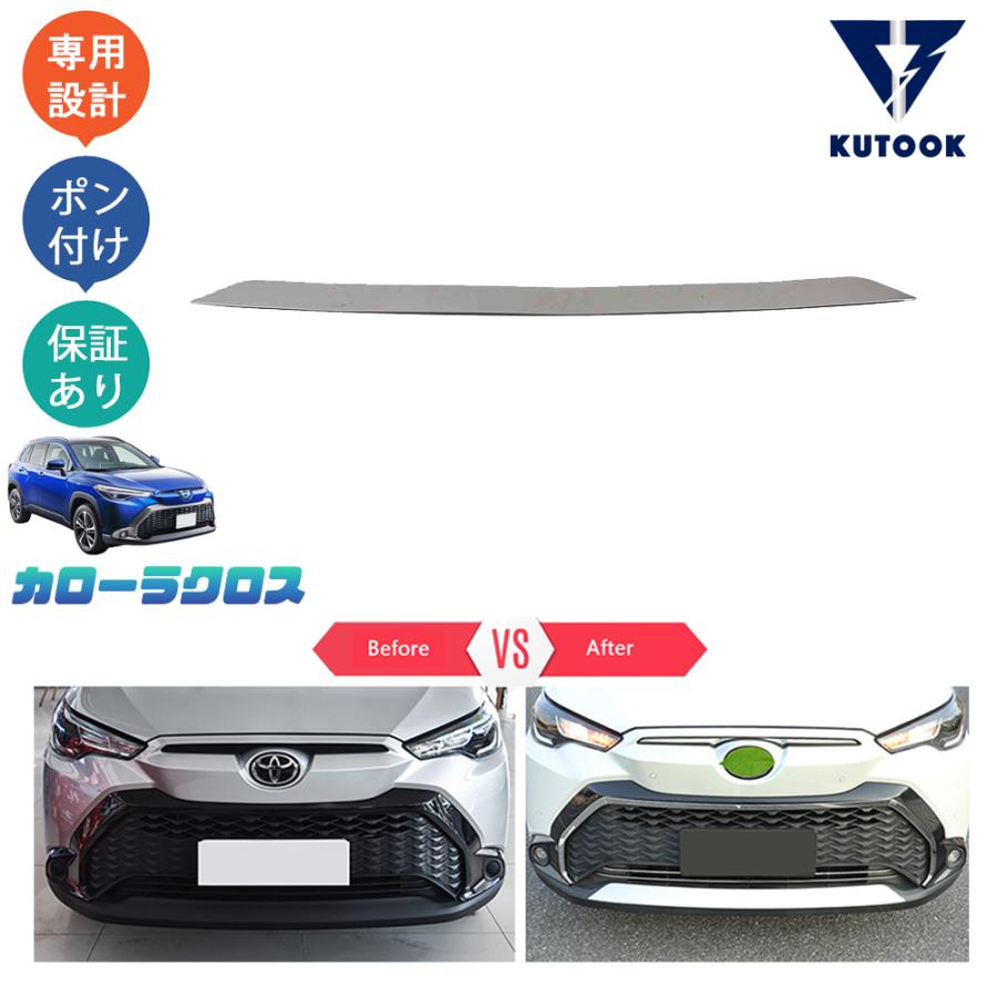 KUTOOK カローラクロス カローラクロス10系 ZSG10 ZVG11 ZVG15