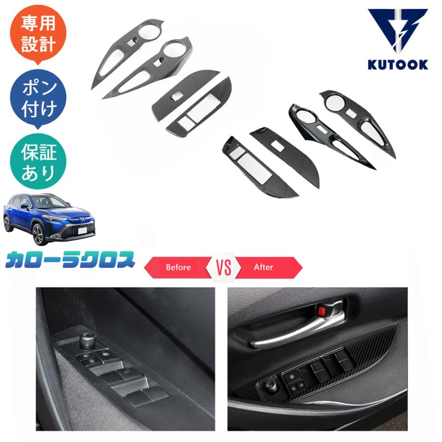 KUTOOK カローラクロス10系 ドアスイッチパネル ZSG10 ZVG11 ZVG15