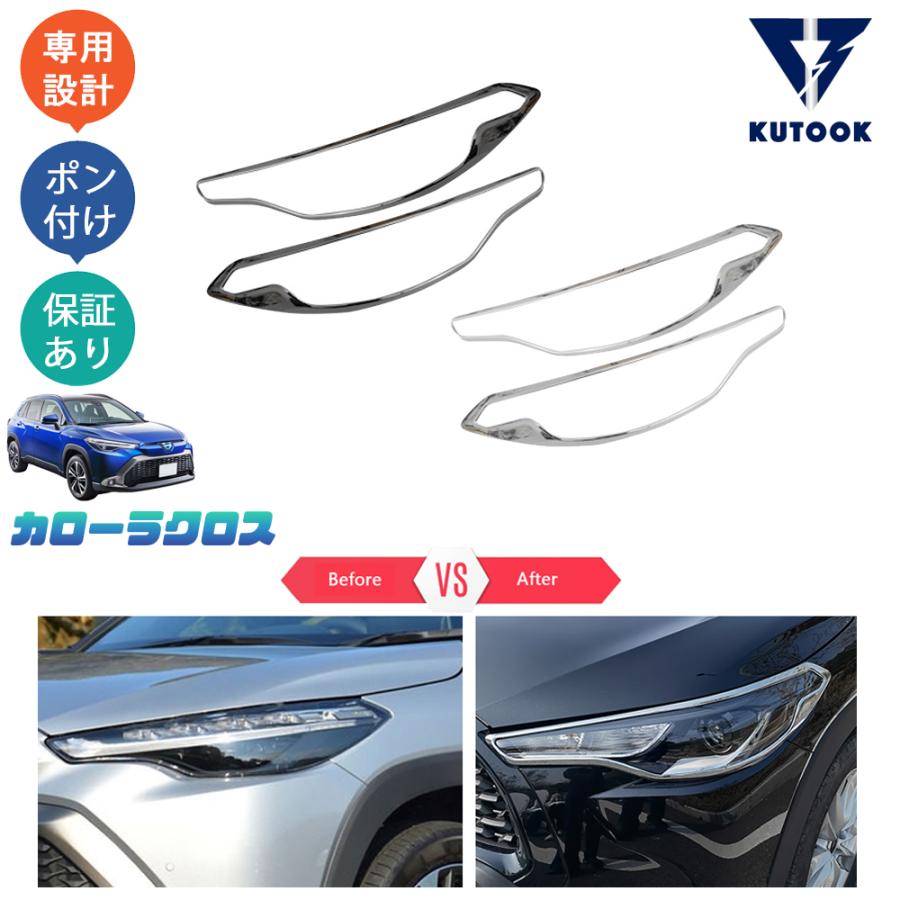 KUTOOK カローラクロス カローラクロス10系 ZSG10 ZVG11 ZVG15 KUTOOK カローラクロス カローラクロス10系 ZSG10 ZVG11 ZVG15