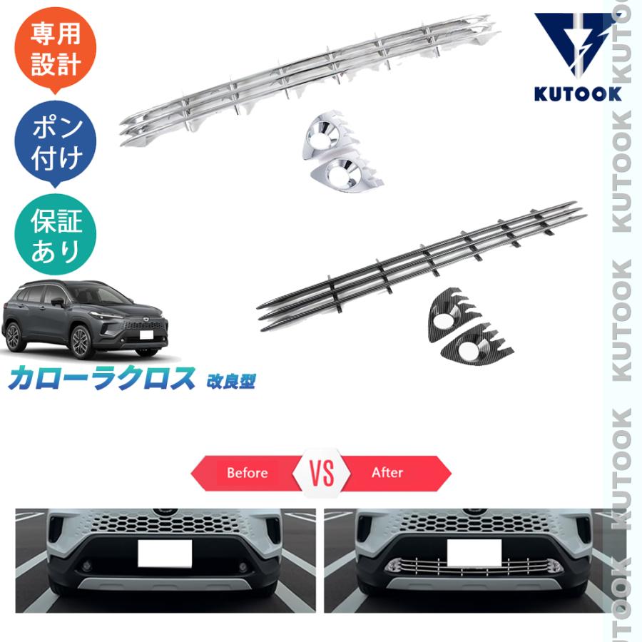 KUTOOK カローラクロス フロントバンパーカバー カローラクロス10系