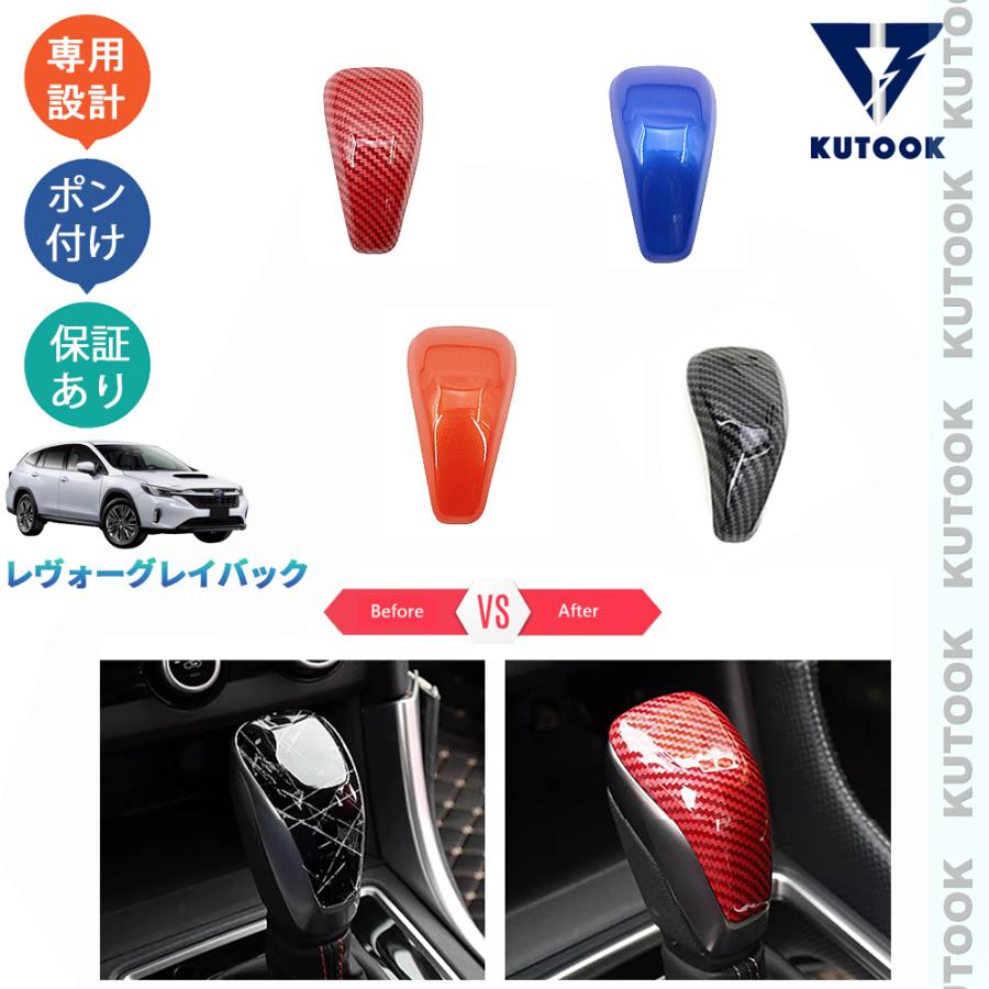 KUTOOK レヴォーグレイバック VN系 リミテッドEX アクセサリー