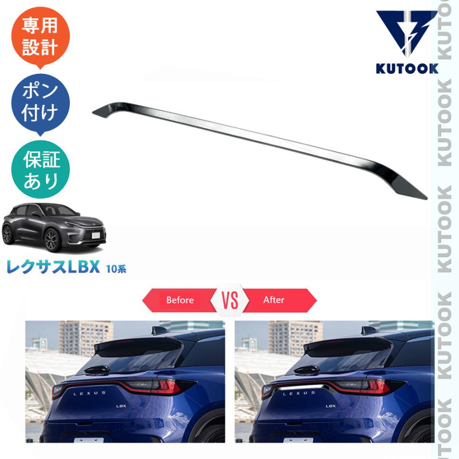 ブラックフライデー限定セール】 KUTOOK 新型レクサスLBX10系 テール