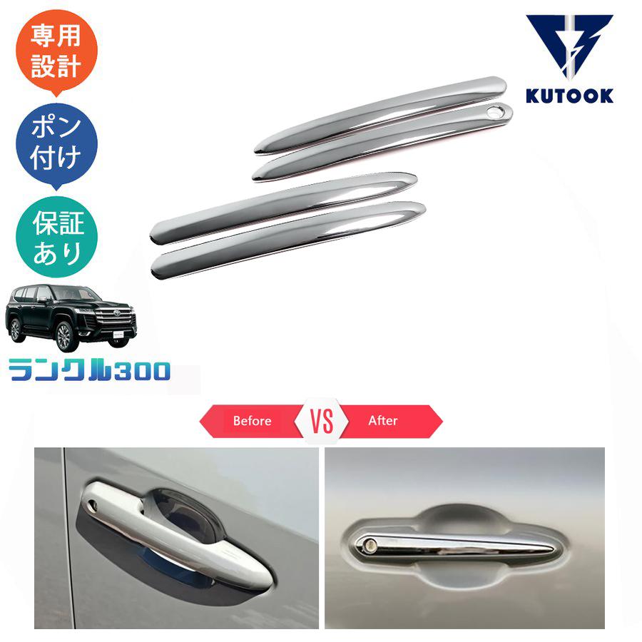 KUTOOK 新型ランドクルーザー ドアハンドルカバー ランクル300 LC300