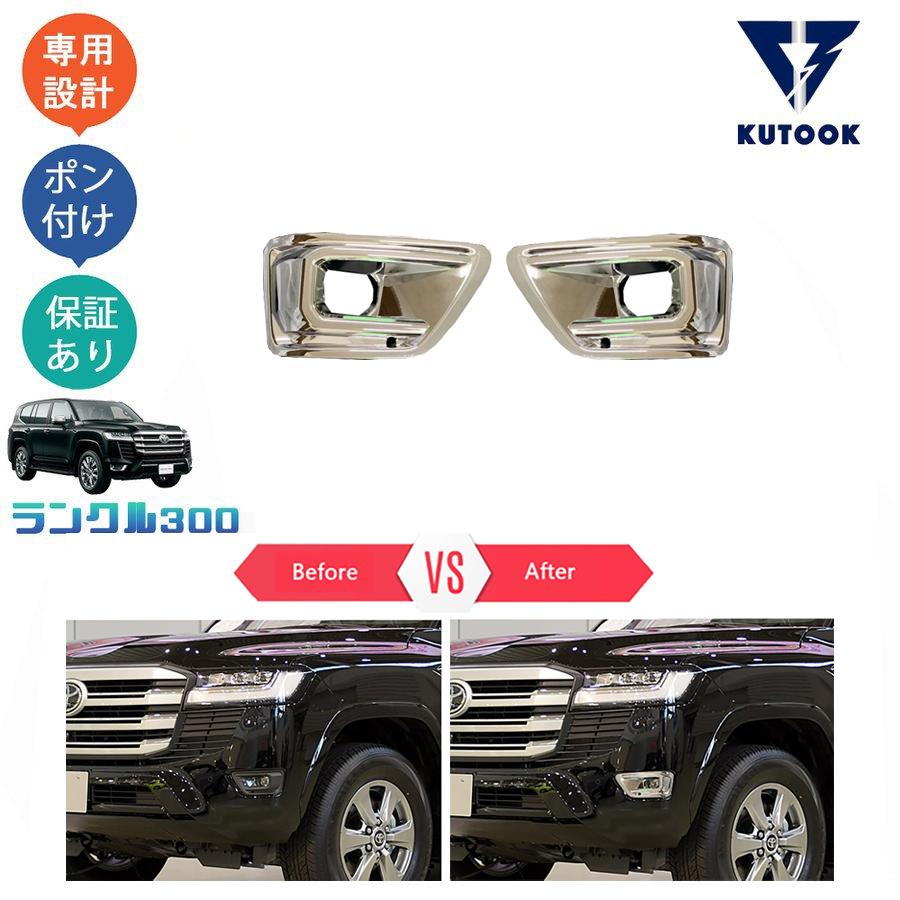 KUTOOK 新型ランドクルーザー フォグランプカバー ランクル300 LC300