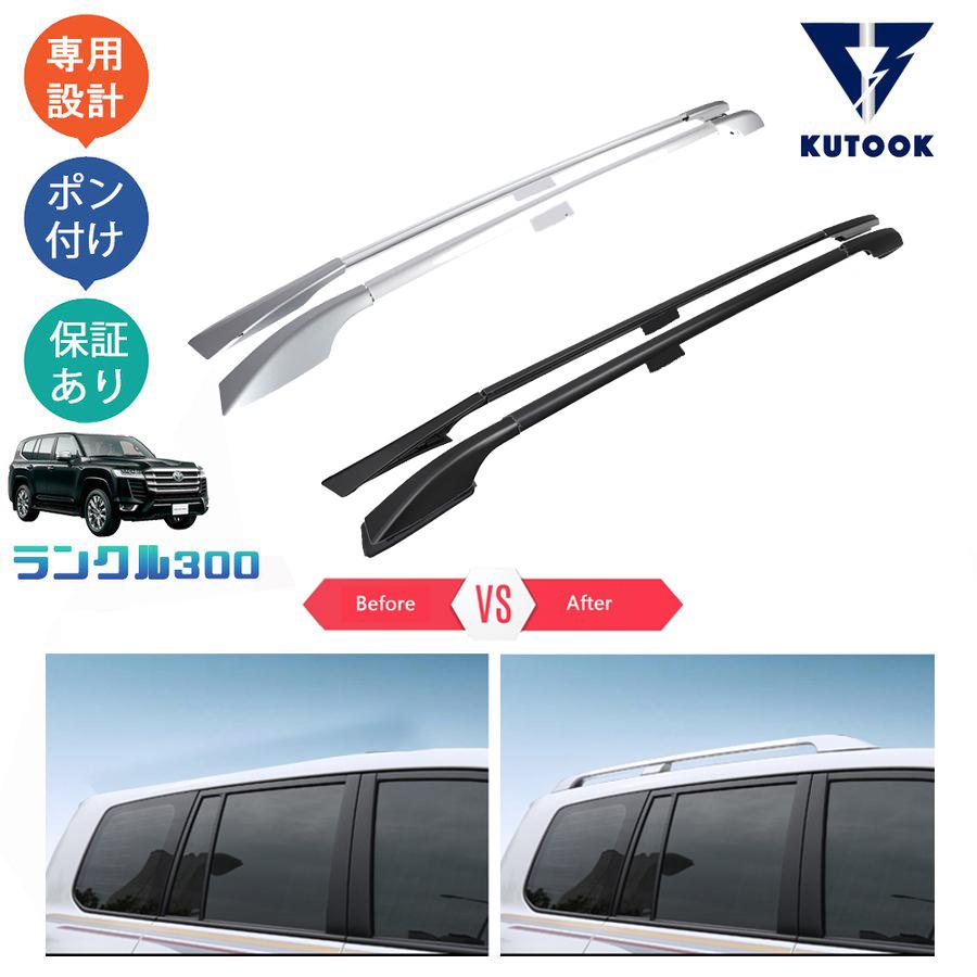 トヨタ純正ランクル300ルーフレール(シルバー) トヨタ 大型送料加算