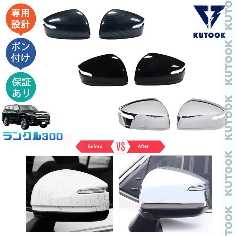 KUTOOK 新型ランドクルーザー サイドミラーカバー ランクル300 LC300