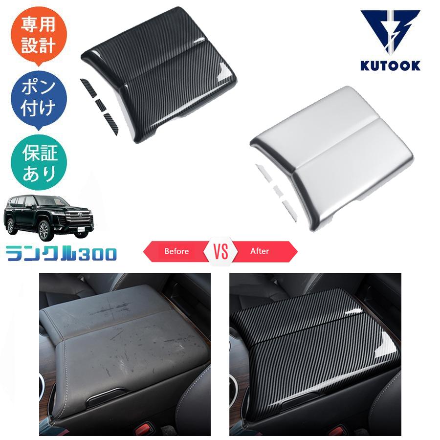 KUTOOK 新型ランドクルーザー アームレストカバー ランクル300 LC300