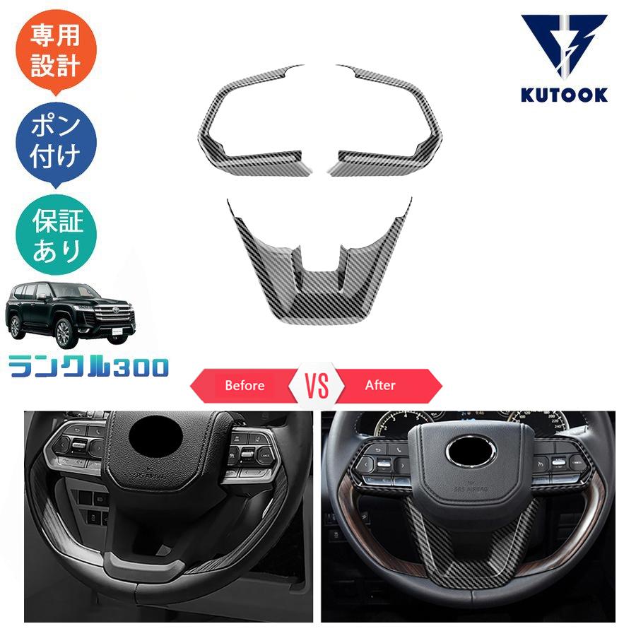 KUTOOK 新型ランドクルーザー ステアリングパネル ランクル300 LC300