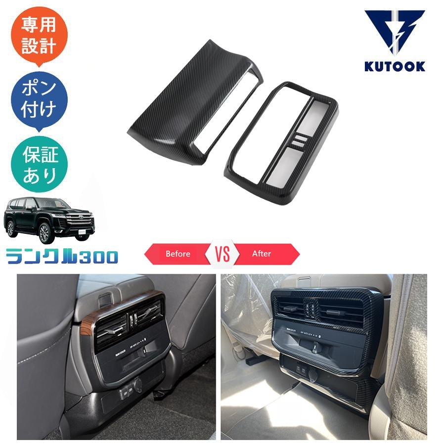 KUTOOK 新型ランドクルーザー アームレストカバー ランクル300 LC300