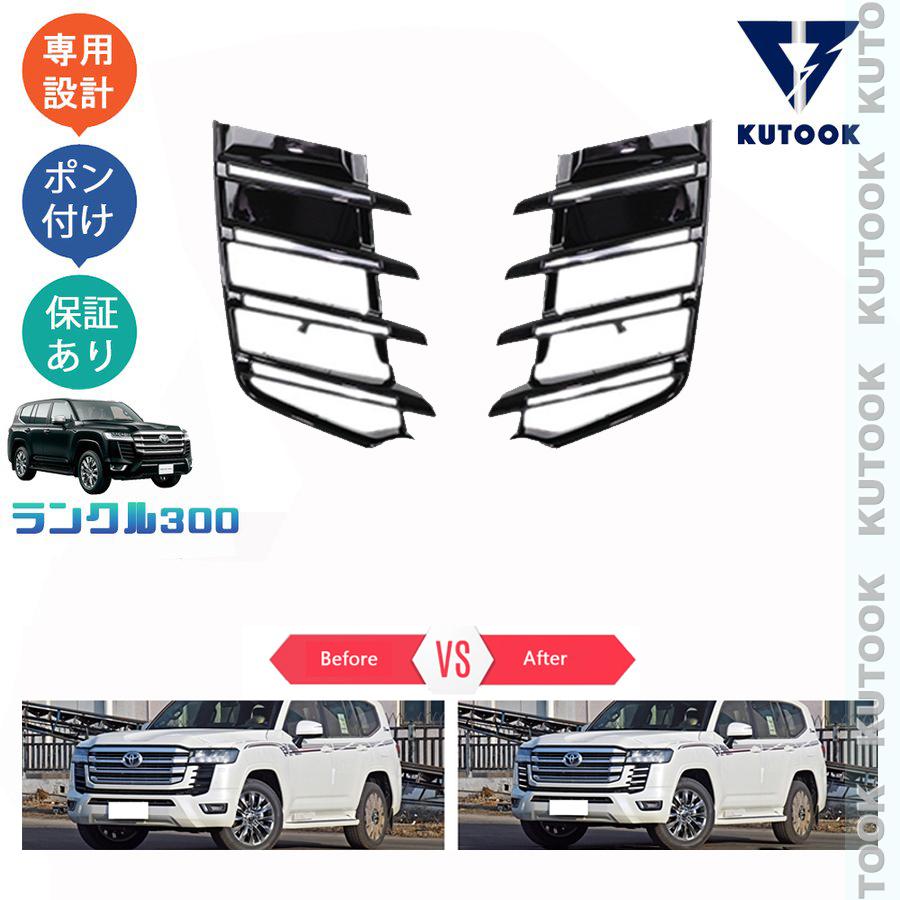 新型ランドクルーザー右ヘッドライト！ KUTOOK 新型ランドクルーザー LEDデイライト ランクル300 LC300