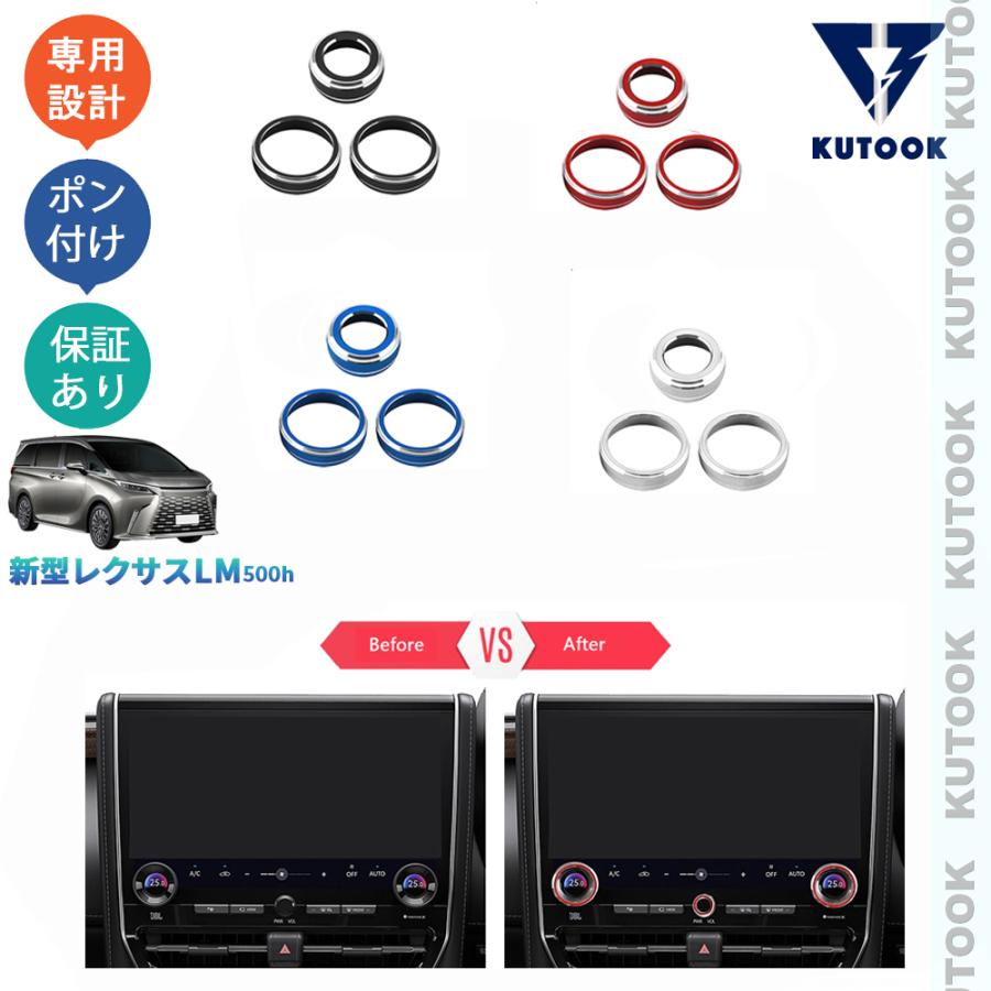 KUTOOK 新型レクサスLM コンソールスイッチカバー LM500h アクセサリー