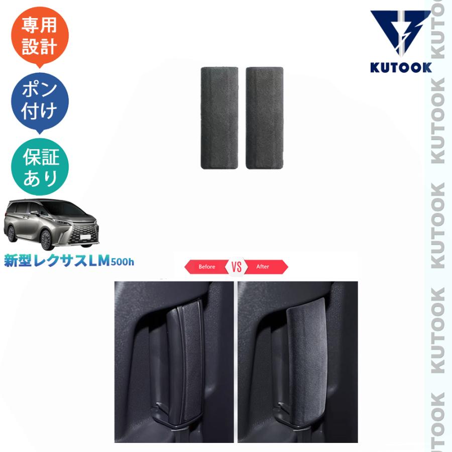 レクサス LEXUS LM500hトランクドアボタンカバー【F234】 KUTOOK 新型レクサスLM スエードドアハンドルカバー LM500h