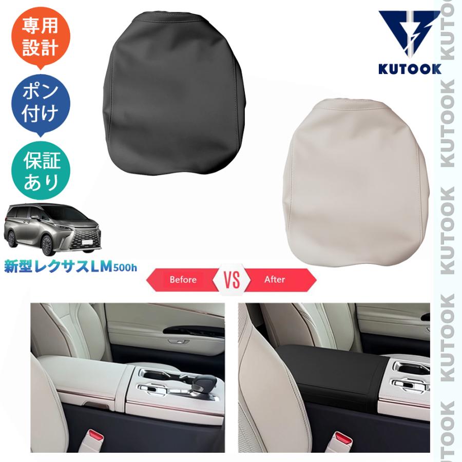KUTOOK 新型レクサスLM アームレストマット LM500h アクセサリー