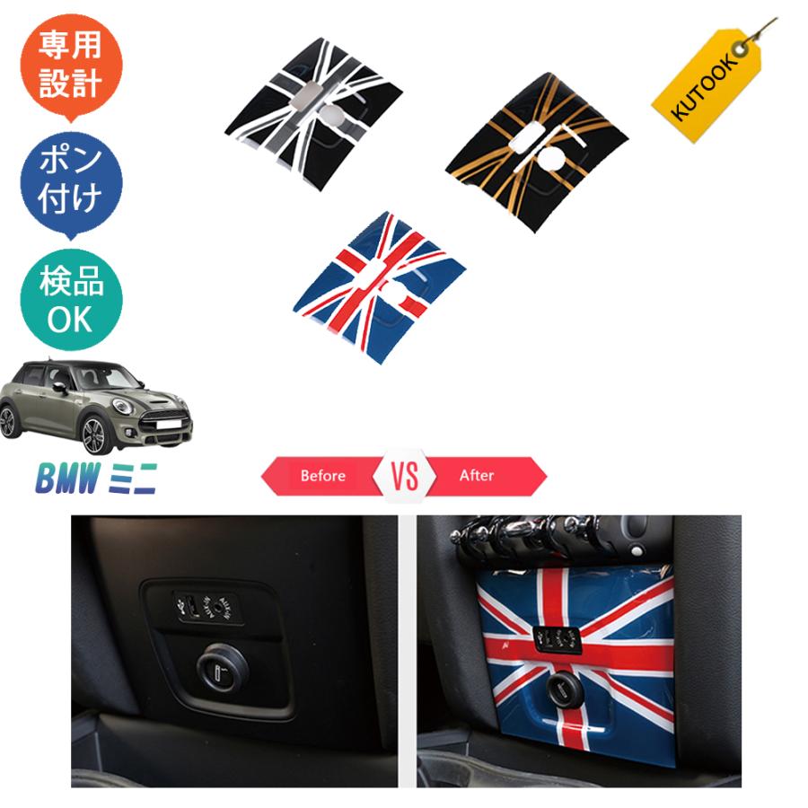 KUTOOK ミニf60 クーパー クロスオーバー パーツ コンソール
