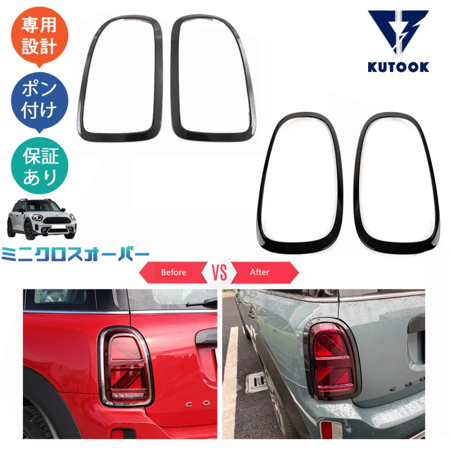 純正】MINI F60 クロスオーバー テールランプ