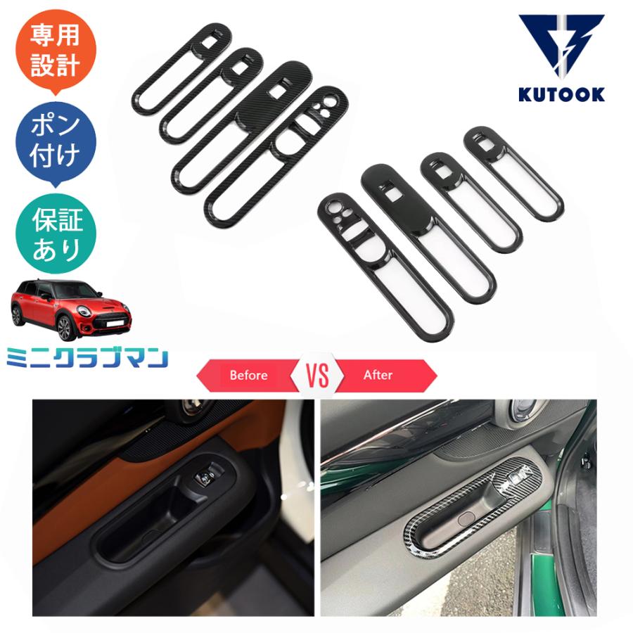 KUTOOK ミニクラブマン ドアハンドルカバー F54 アクセサリー : KUTOOK