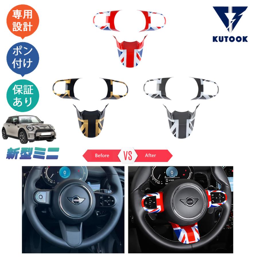 KUTOOK 新型ミニクラブマン ステアリングスイッチパネル ミニf54