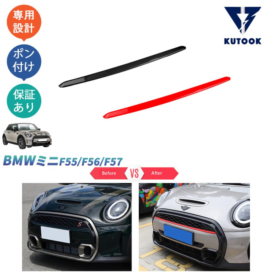 KUTOOK 新型ミニf55 グリルトリム f56 f57 ミニ3ドア 5ドア : KUTOOK