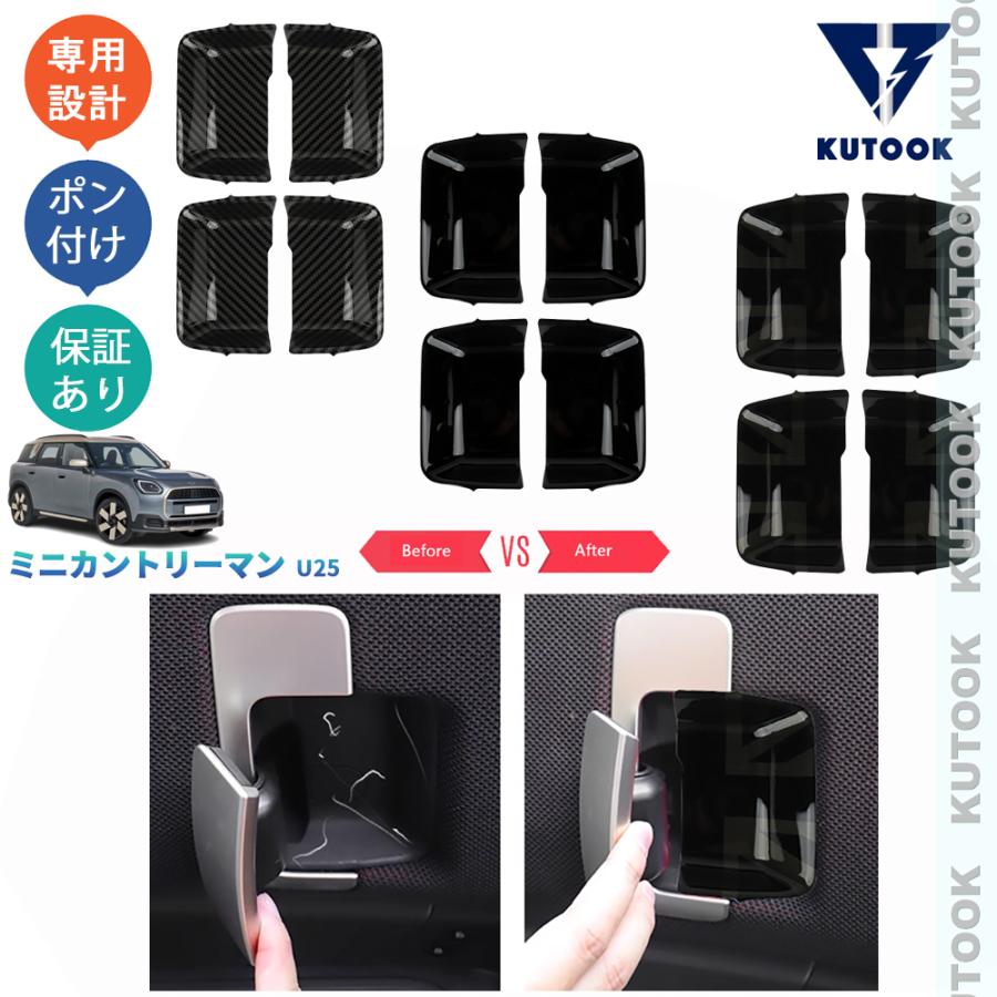 KUTOOK 新型ミニU25 ドアハンドルカバー ミニカントリーマン ミニU25