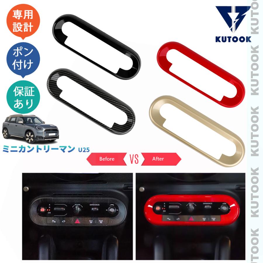KUTOOK 新型ミニU25 エアコンスイッチパネル ミニカントリーマン ミニ